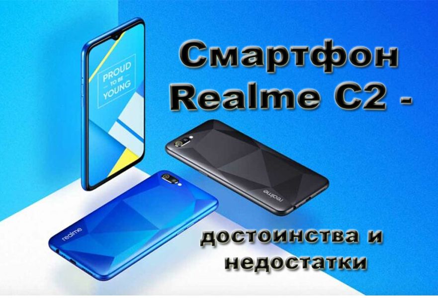 Smartphone Realme C2 - avantages et inconvénients
